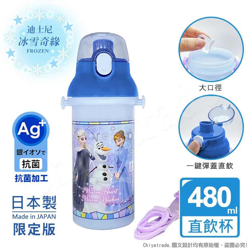 冰雪奇緣：雪寶的平安夜（聖誕快樂！）（迪士尼繪本系列）【金石堂】 歷史價格詳細信息