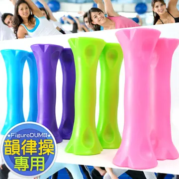 韻律啞鈴1公斤一組2入(鐵砂/塑膠啞鈴/有氧/骨頭型啞鈴) 歷史價格詳細信息