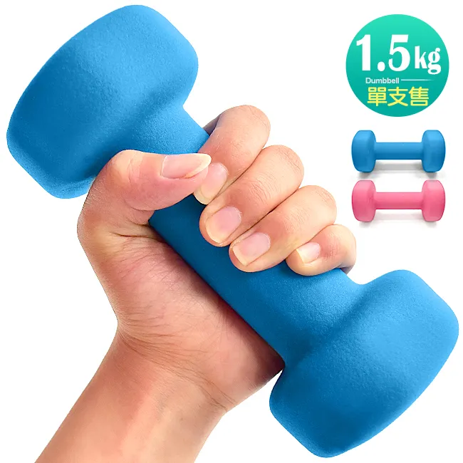 平頭啞鈴1KG (二支入=1KG*2支)/浸塑啞鈴/韻律啞鈴/安全啞鈴/健身啞鈴/彩色啞鈴/包膠啞鈴 歷史價格詳細信息