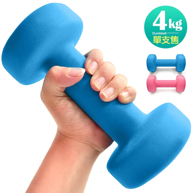 平頭啞鈴1KG (二支入=1KG*2支)/浸塑啞鈴/韻律啞鈴/安全啞鈴/健身啞鈴/彩色啞鈴/包膠啞鈴 歷史價格詳細信息