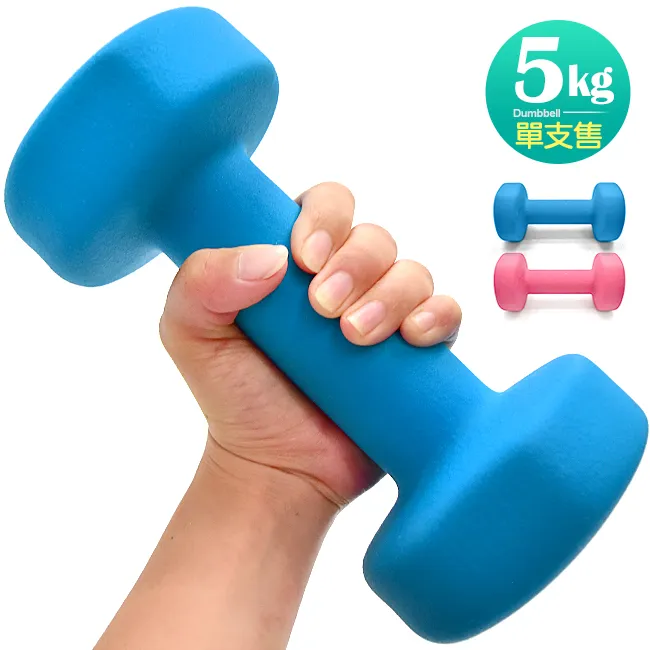 平頭啞鈴1KG (二支入=1KG*2支)/浸塑啞鈴/韻律啞鈴/安全啞鈴/健身啞鈴/彩色啞鈴/包膠啞鈴 歷史價格詳細信息