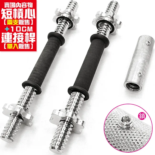 短槓心X2+連接桿 歷史價格詳細信息