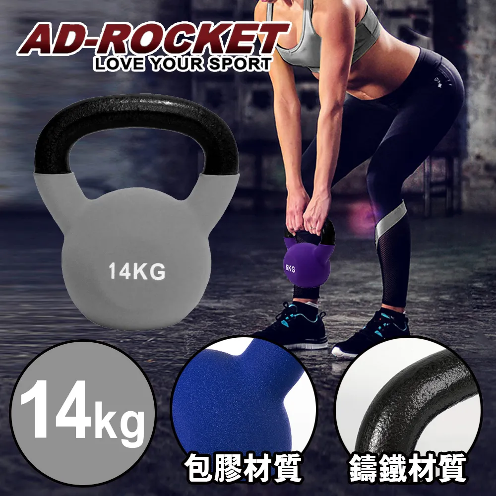 【AD-ROCKET】頂級鑄鐵壺鈴 KettleBell 12公斤(綠色)｜品牌旗艦店(台灣24h出貨) 歷史價格詳細信息