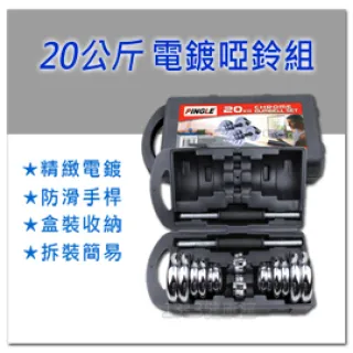 電鍍啞鈴20磅(菱格紋槓心)(1支)(20LB/重量訓練/肌肉/二頭肌/胸肌/舉重) 歷史價格詳細信息