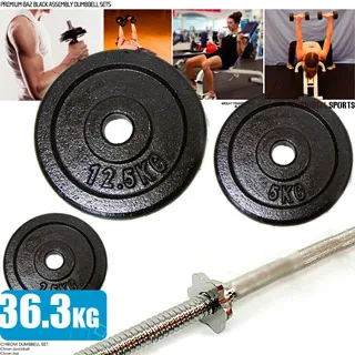 長槓心啞鈴組25公斤(60吋組合式)(組合式槓鈴/舉重) 歷史價格詳細信息