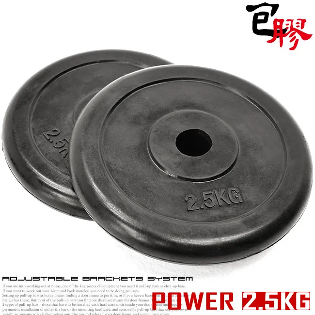 2.5KG包膠槓片 I08-2 價格比較,價格查詢,歷史價格詳細信息