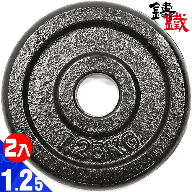 1.25KG槓片(黑烤漆) 價格比較,價格查詢,歷史價格詳細信息