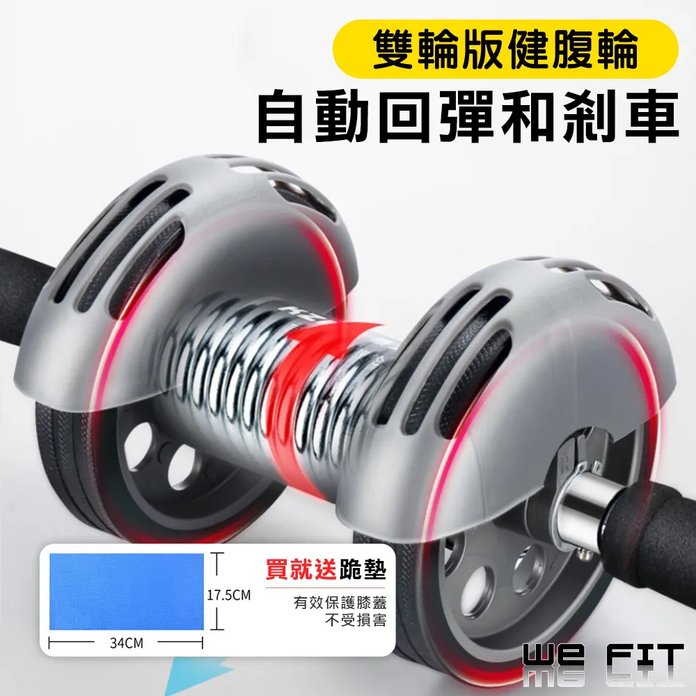 【WE FIT】雙桿吸盤式捲腹器 仰臥起坐健腹器(SG026) 歷史價格詳細信息
