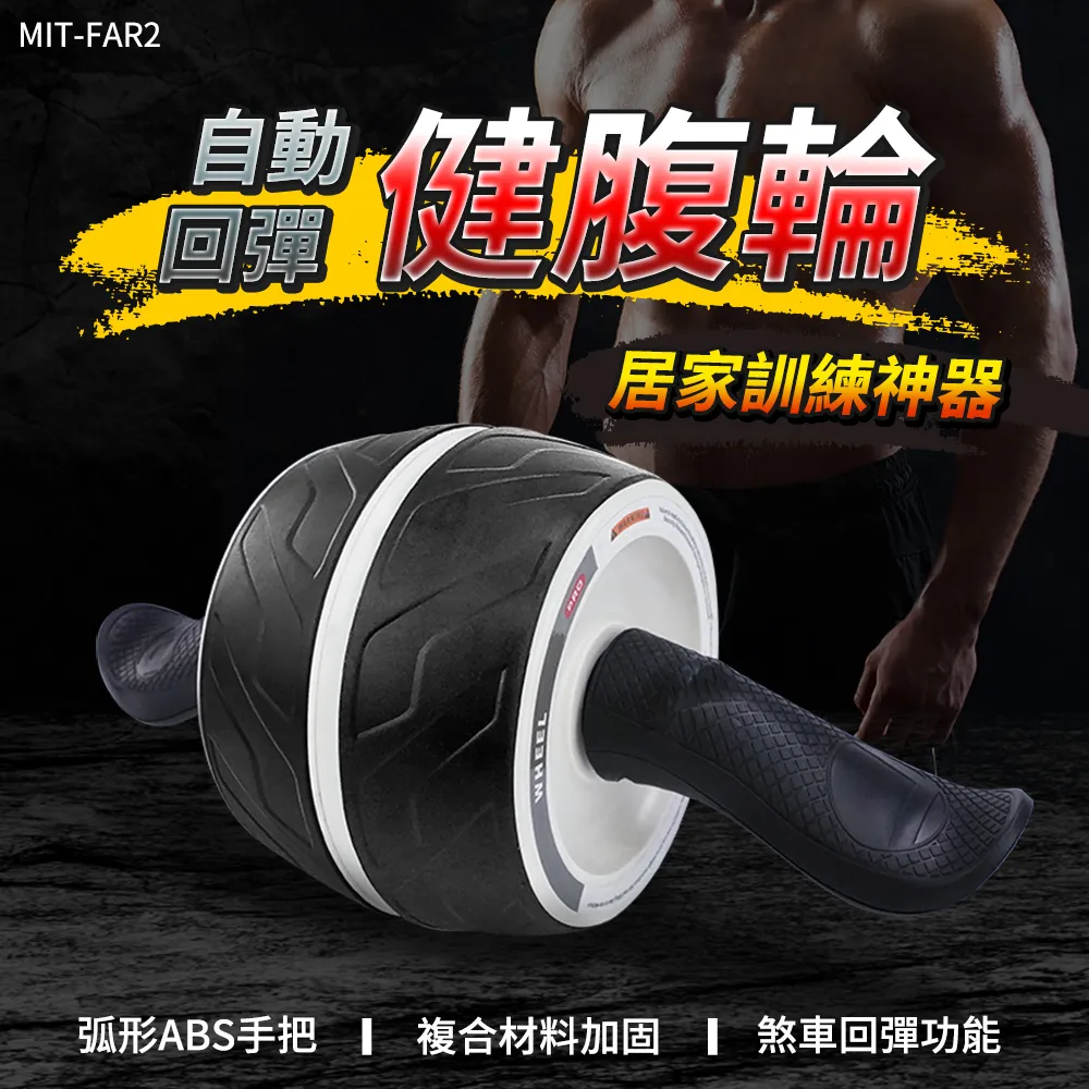 健腹輪自動迴彈收腹捲腹運動練腹肌神器男女傢用肘撐滾輪健身器材 居傢生活用品 歷史價格詳細信息