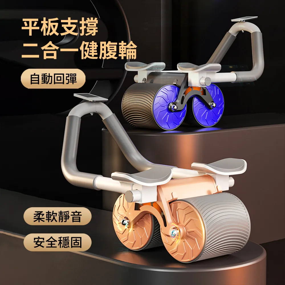 腹肌貼 健腹器健腹輪自動回彈收腹雙輪男士家用健身鍛煉懶人健身器材減腹瘦肚子 歷史價格詳細信息