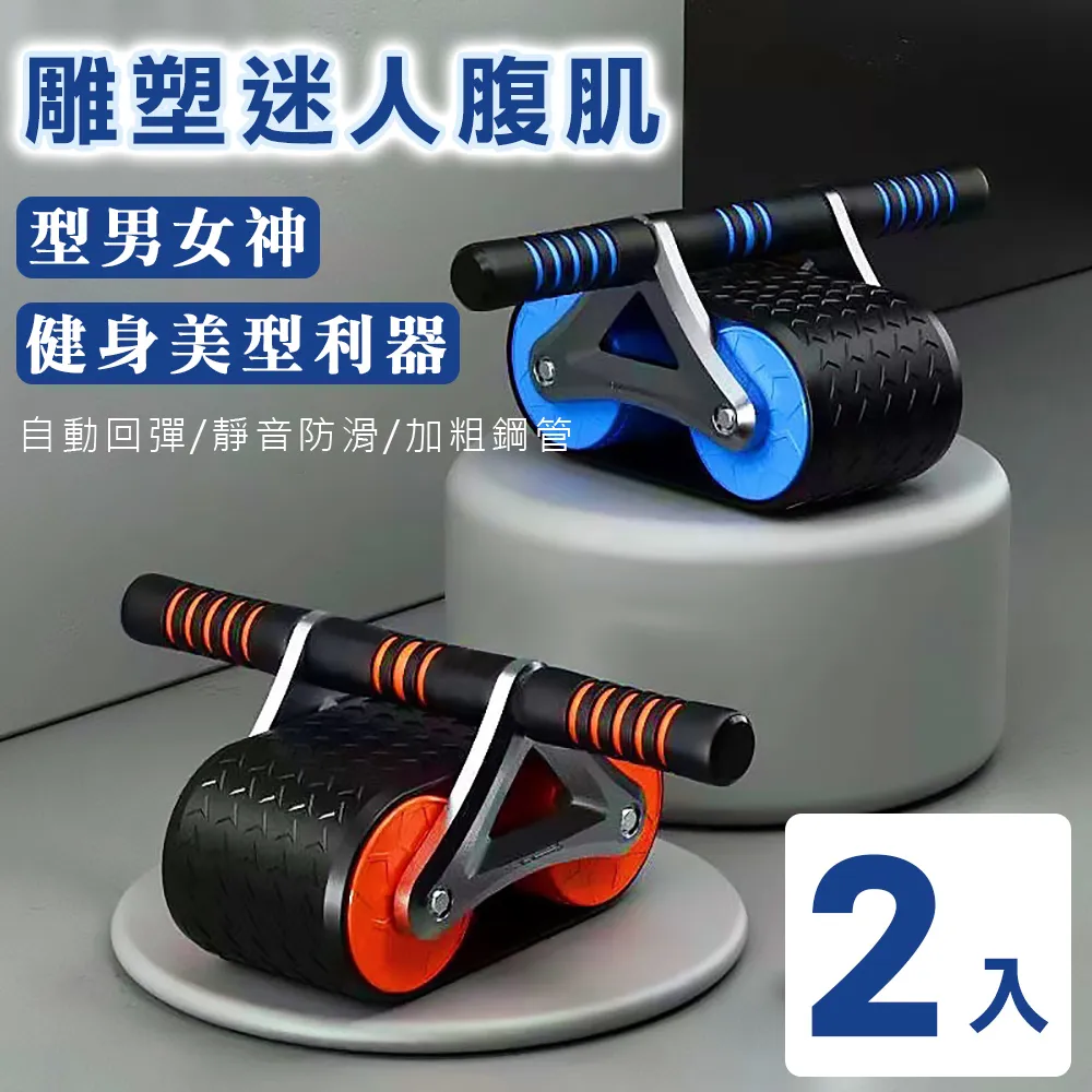 健腹輪自動回彈靜音智能計數家用健腹輪 男士健身女士運動機器 歷史價格詳細信息