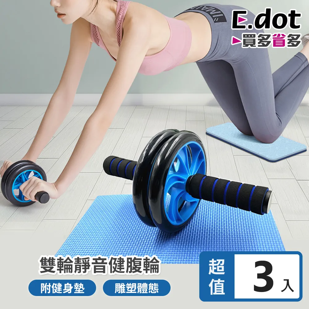 【E.dot】超值3入組6孔門後衣架折疊衣架晾曬架 歷史價格詳細信息