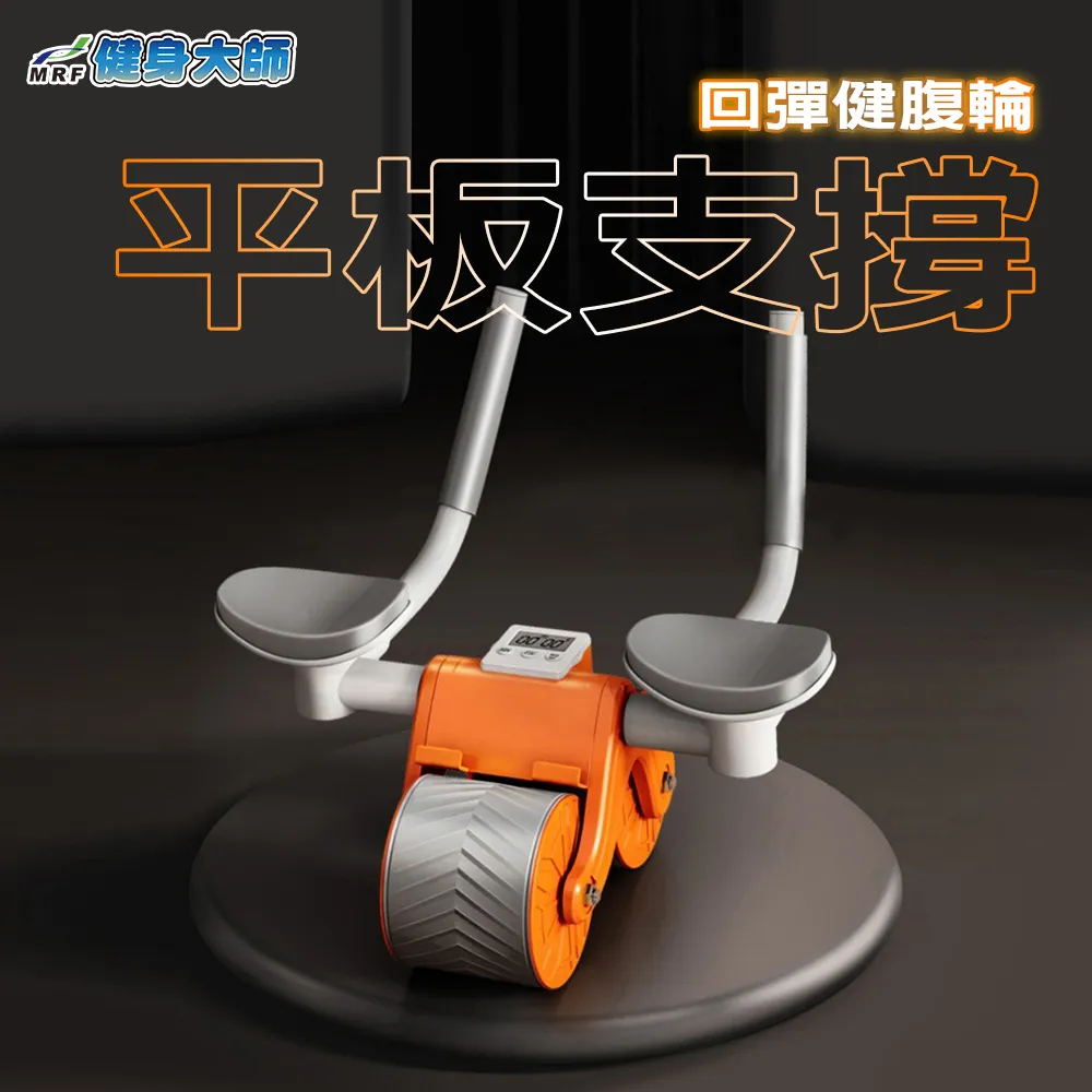 健身大師-閃酷橘平板型支撐自回彈健腹輪(三合一健腹輪/健腹輪) 歷史價格詳細信息