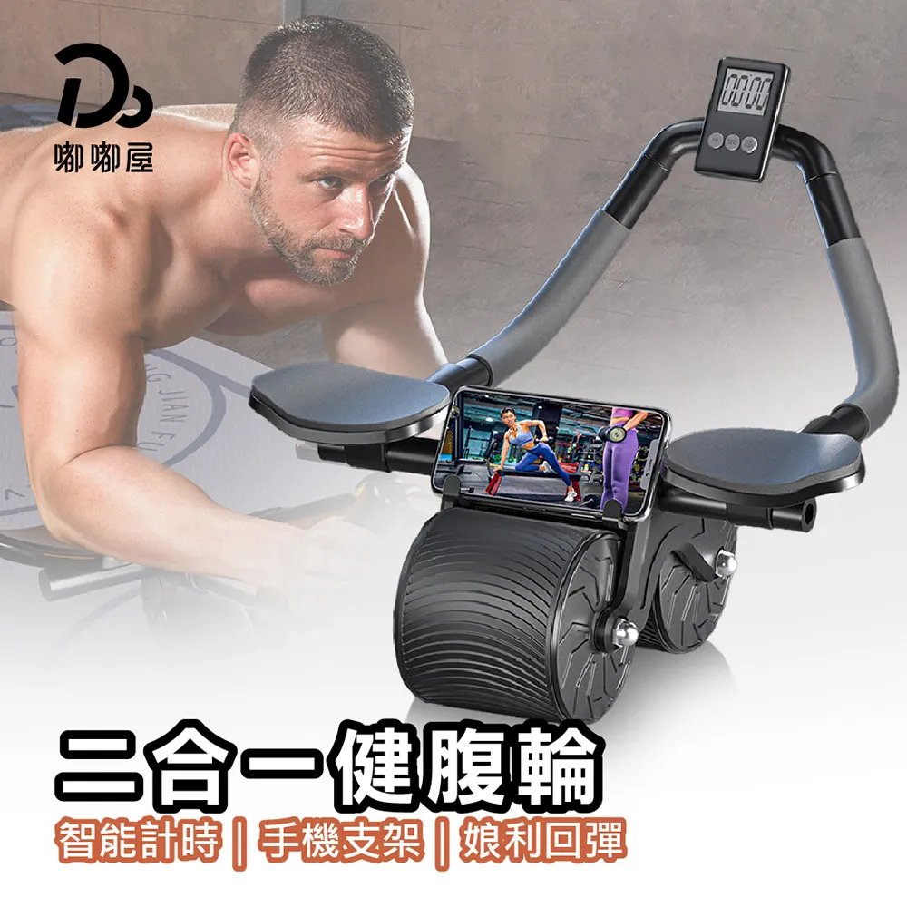 智能健腹輪卷腹自動回彈戶外家用智能健身器材多功能腹肌輪訓練器 歷史價格詳細信息
