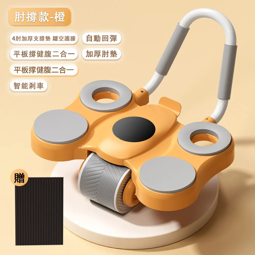健腹輪肘撐回彈自動回彈腹肌輪訓練器仰臥起坐輔助器健身器材家用 歷史價格詳細信息