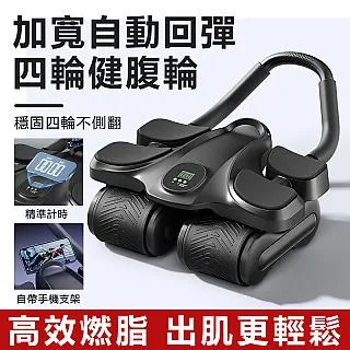 健腹輪 滾輪 坦克健腹輪 滾滑輪 炫腹輪 捲腹輪 健身滾輪 健腹器 雙輪健腹器 健身器材 平板支撐訓練器 靜音滾輪 健腹 歷史價格詳細信息