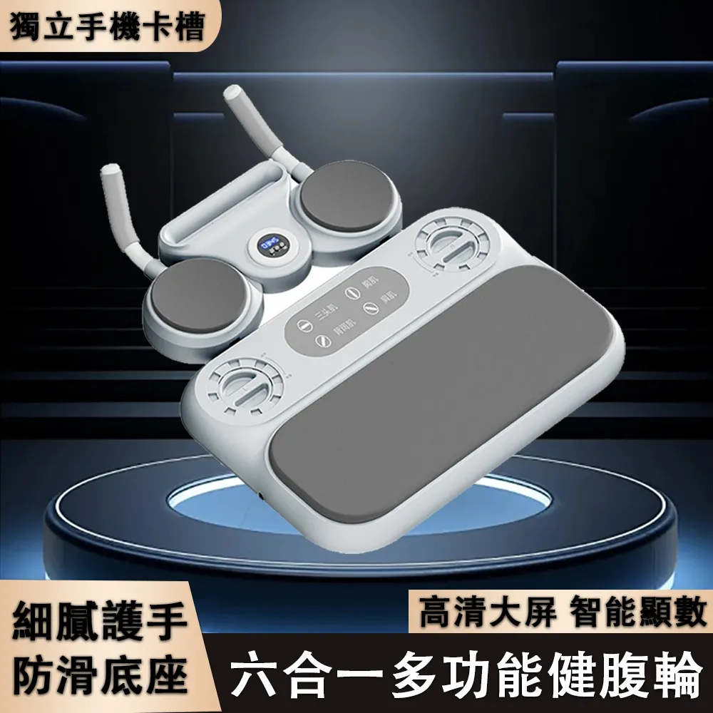 ASM 阿薩姆 六合一多功能健腹輪 白色計時計數健腹輪 俯臥撐板 歷史價格詳細信息