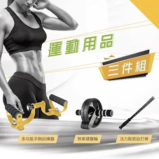 煞車健美輪(送跪墊/滾輪/健腹輪/雙輪式/腹肌) 歷史價格詳細信息