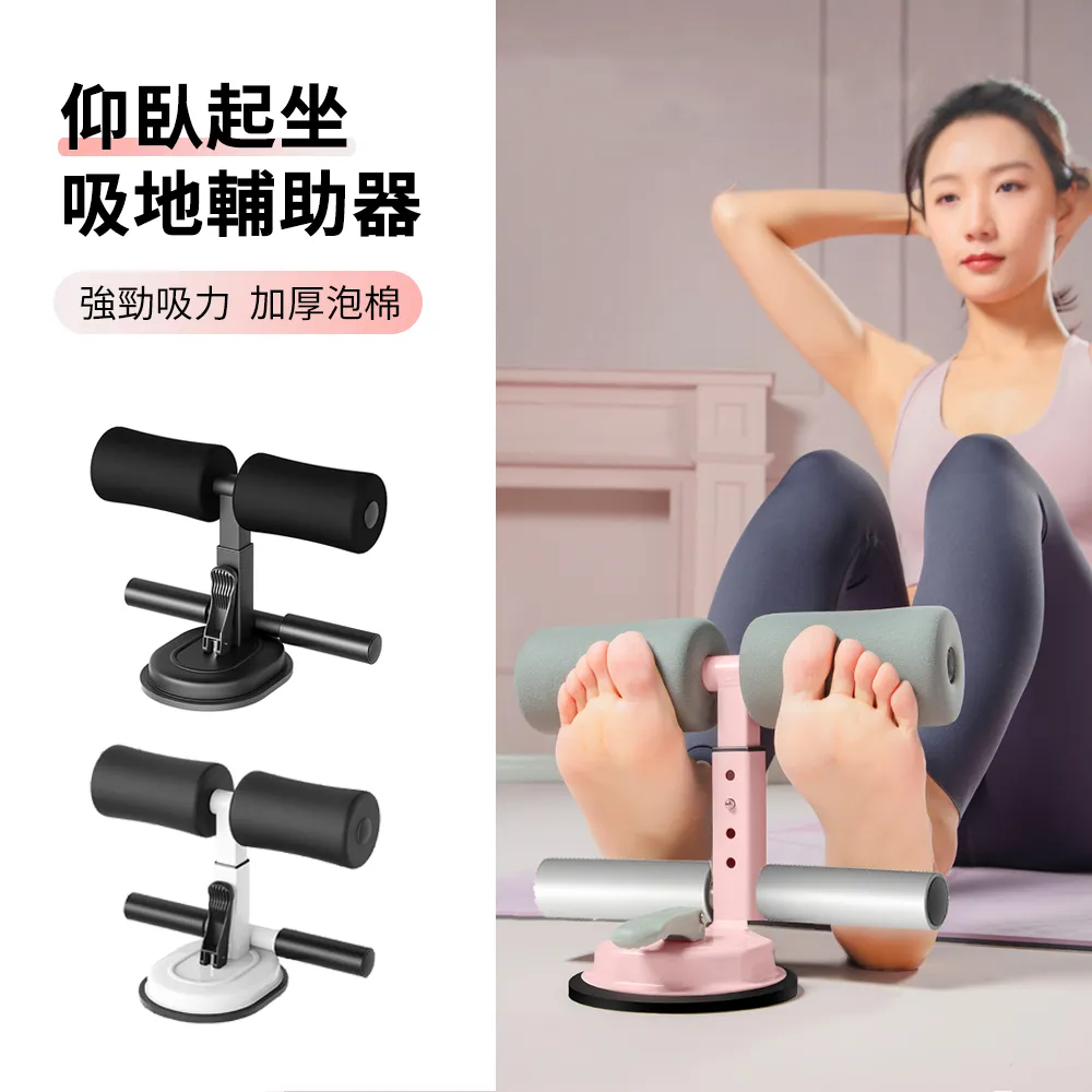 ANTIAN 家用仰臥起坐輔助器 減腰收復吸盤式健腹器 健身捲腹器 腹肌鍛煉器 現貨 蝦皮直送 歷史價格詳細信息