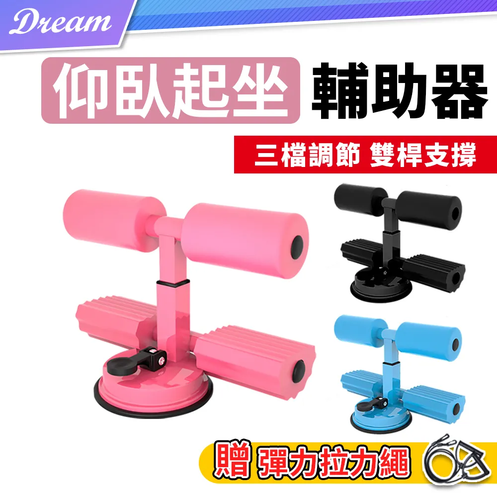 仰臥起坐輔助器健腹器 健身器材 仰臥起坐 吸盤式輔助器 練腹肌 卷腹 瘦肚子神器 歷史價格詳細信息