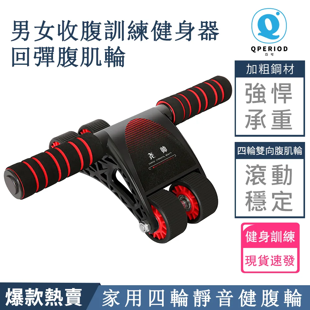 俯臥撐支架健腹輪男女鍛煉胸肌健身器材家用健腹肌輪初學者訓練 歷史價格詳細信息