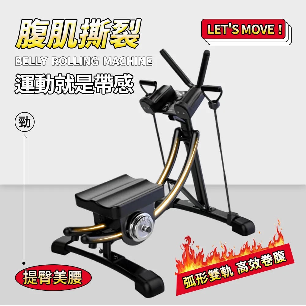 捲腹器 健身器材 健身 運動器材 瘦肚子 腹肌 健腹器 小腹剋星 腹肌神器 輔助器 平板撐 馬甲線 核心訓練 健身器材 歷史價格詳細信息
