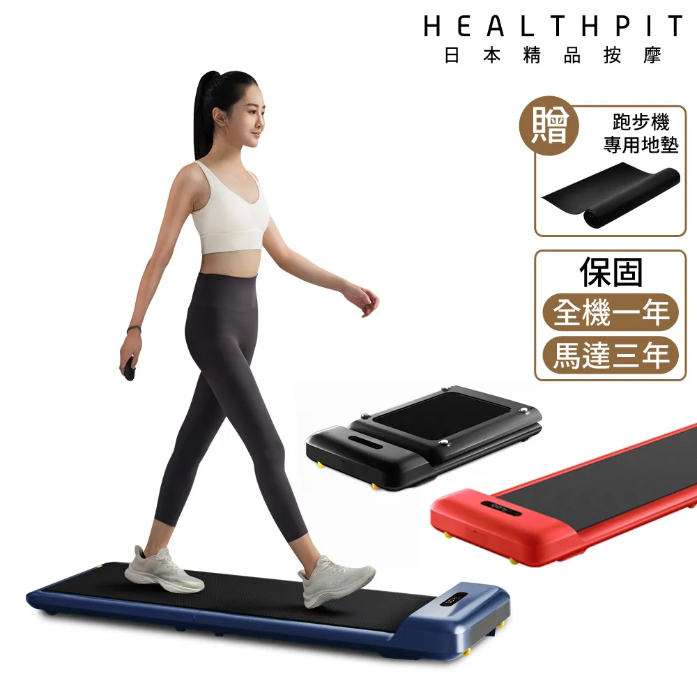 【HEALTHPIT】﻿跑步機專用扶手把 (WALKINGPAD全折疊智跑機HT-235專用) 歷史價格詳細信息