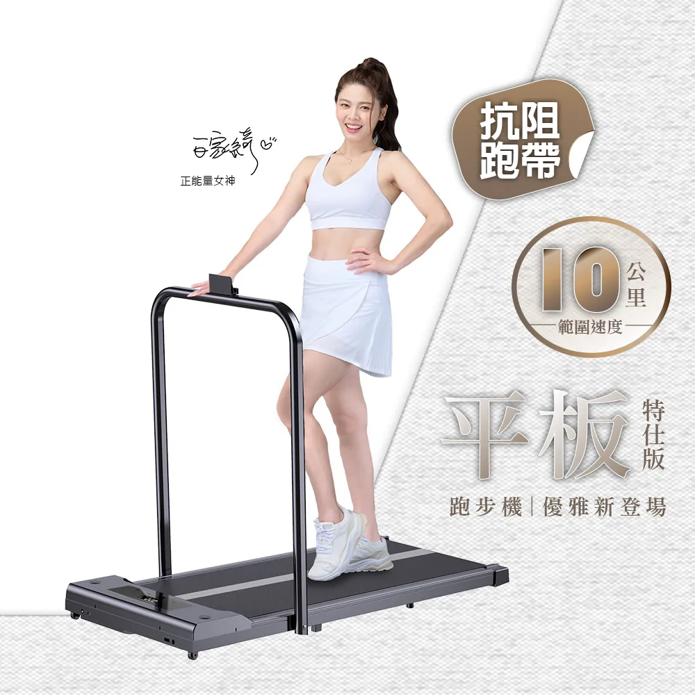 【健康老施】正能量女神白家綺推薦-專利扶手型水平垂直律動機(律動機/垂直律動機) 歷史價格詳細信息