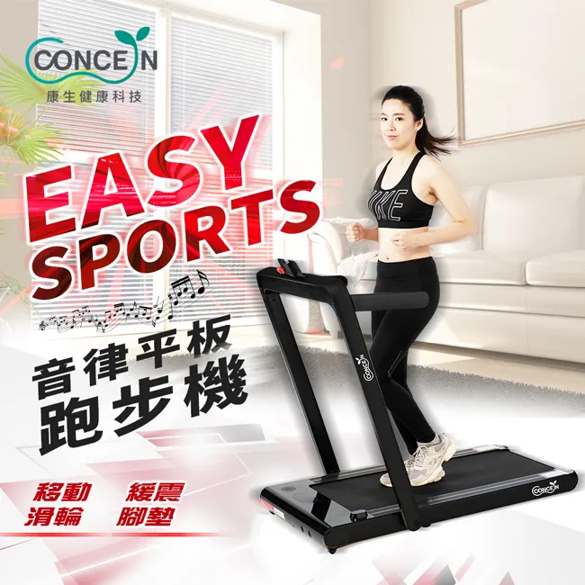 【Concern 康生】Easy Sport 音律平板跑步機 紅色 CON-FE507 歷史價格詳細信息