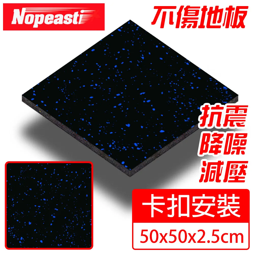 Nopeasti 諾比 健身橡膠地墊/高密度三層減震耐磨 /厚2cm黑粉 歷史價格詳細信息