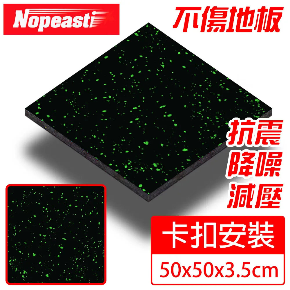 Nopeasti 諾比 健身橡膠地墊/高密度三層減震耐磨 /厚2cm黑粉 歷史價格詳細信息