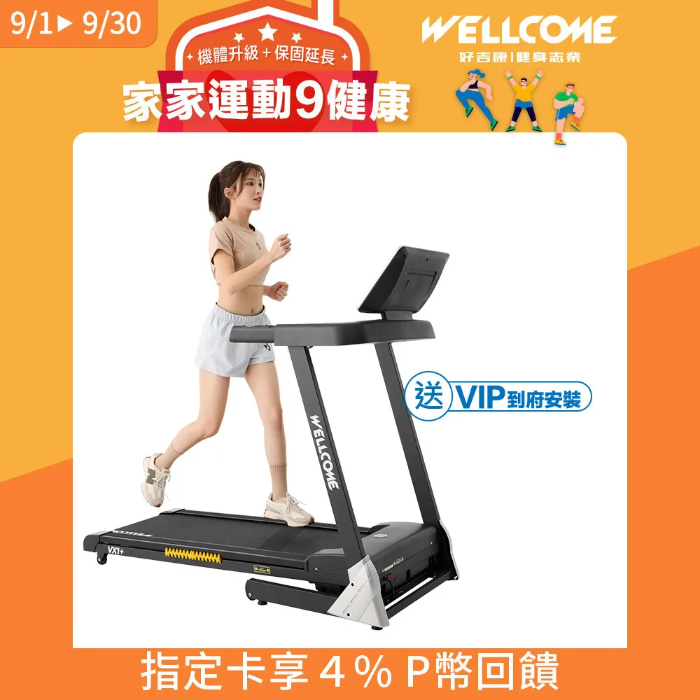 well-come好吉康 跑步機專用保養油30ML/5入 歷史價格詳細信息