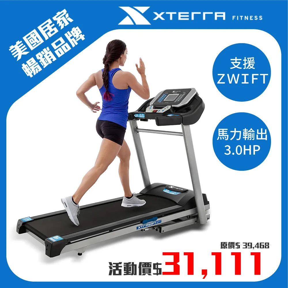 XTERRA SB2.5 斜躺健身車 歷史價格詳細信息