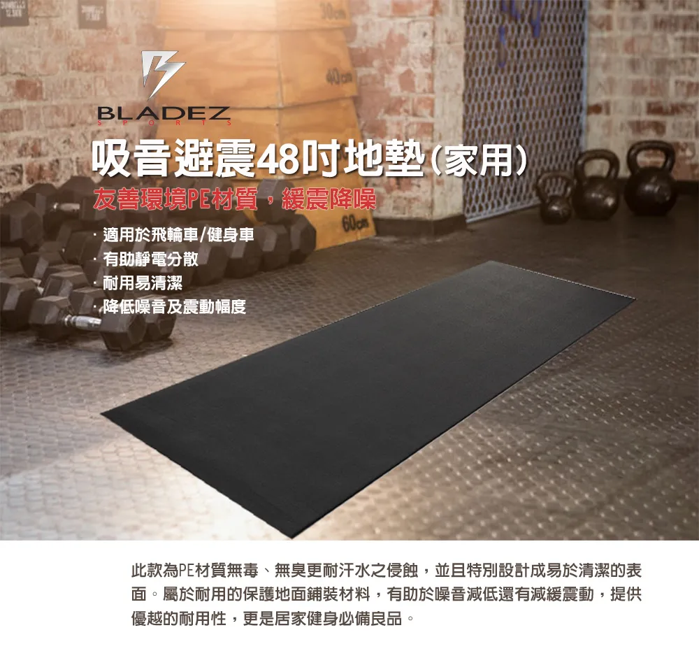 【BLADEZ】吸音避震48吋地墊(家用) 歷史價格詳細信息