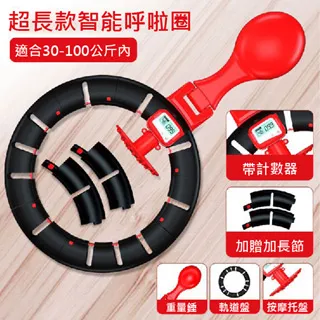 加重呼拉圈2公斤(可拆式/組合式/韻律體操圈/美體健身環/硬管) 歷史價格詳細信息