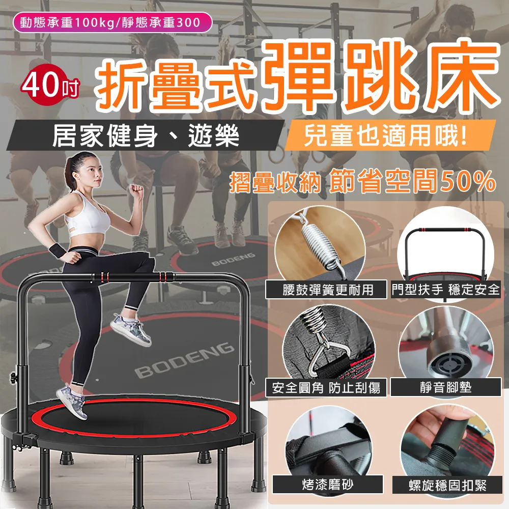 【40吋 健身彈跳床-普通款】彈跳床 蹦蹦床 跳跳床 跳床 蹦蹦床 室內運動 DO060 歷史價格詳細信息