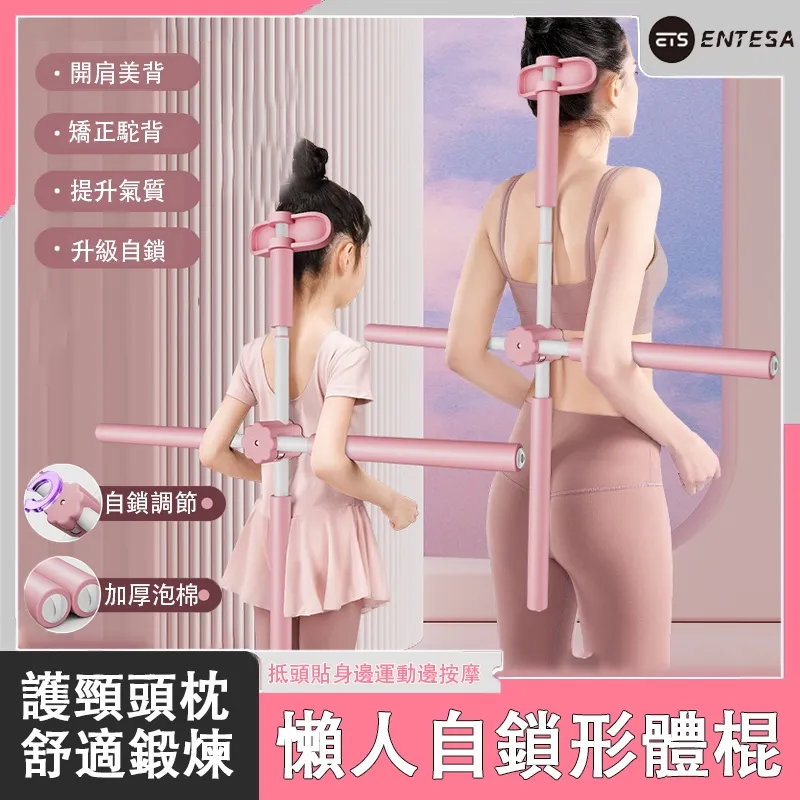 瑜珈形體神器開背十字棍 歷史價格詳細信息