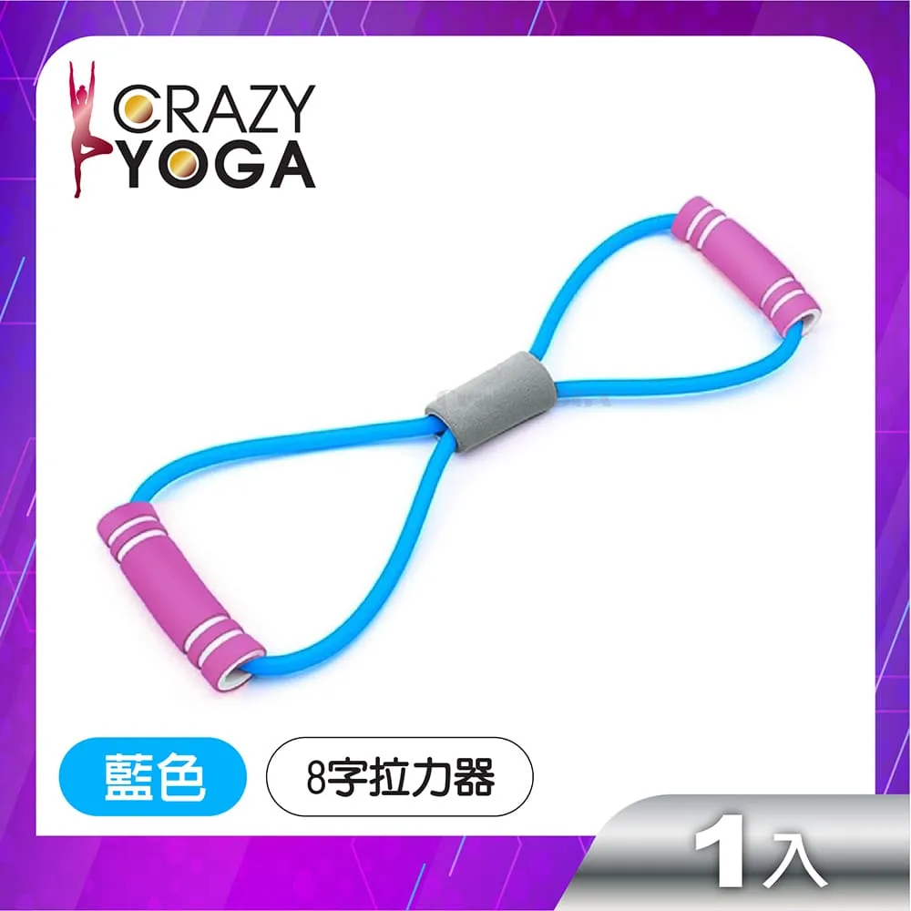 【Crazy Yoga】進階編織8字拉力器(35磅) 歷史價格詳細信息