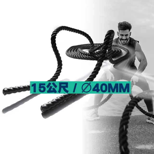 【TUK】戰繩15公尺（重13KG） 歷史價格詳細信息