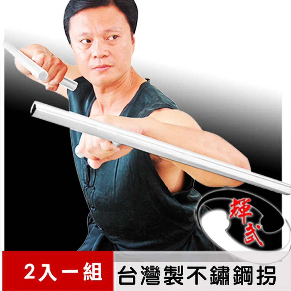【輝武】武術用品∼不鏽鋼鋅合金仿銅健身伸縮劍/折疊太極劍送劍袋(3入) 歷史價格詳細信息