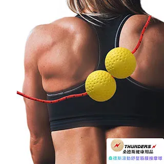 Thunders桑德斯筋膜按摩球(黃色&紅色)~紓壓減壓 放鬆肌肉 鬆弛筋膜 解放激痛點 歷史價格詳細信息