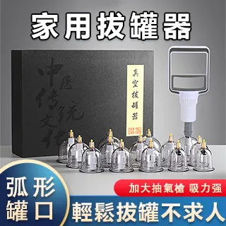 真空拔罐器24罐組(JK-B24-3) 歷史價格詳細信息