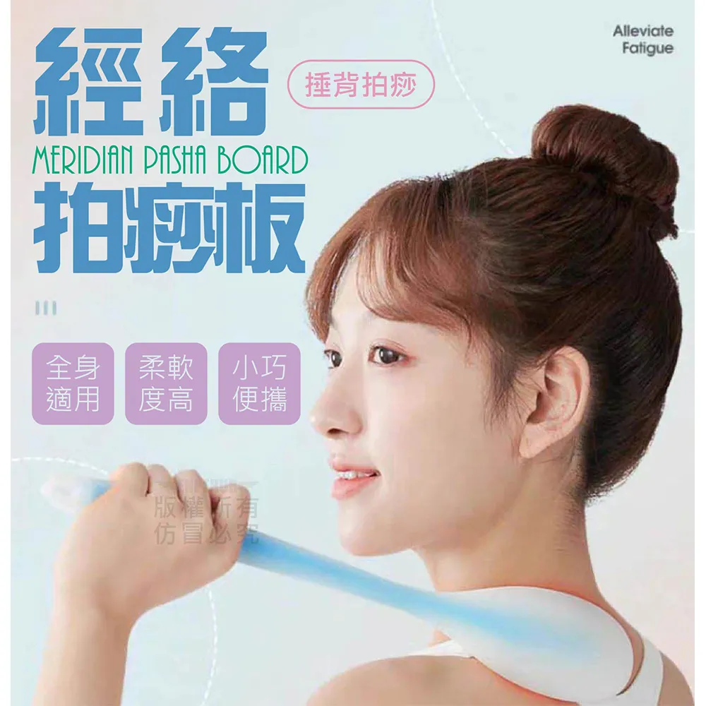 拍痧板 經絡拍可伸縮拍痧板硅膠錘肩敲打器頸肩捶背神器按摩錘養生拍拍棒 LX 歷史價格詳細信息