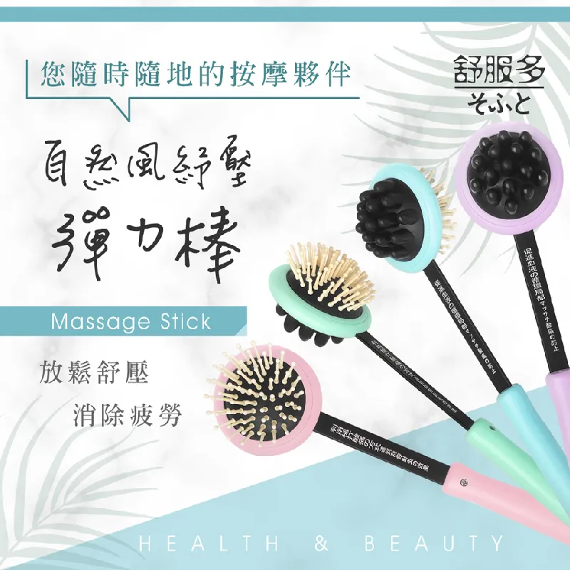 舒服多 馬卡龍自然風紓壓彈力棒 3入(顏色隨機出) 歷史價格詳細信息