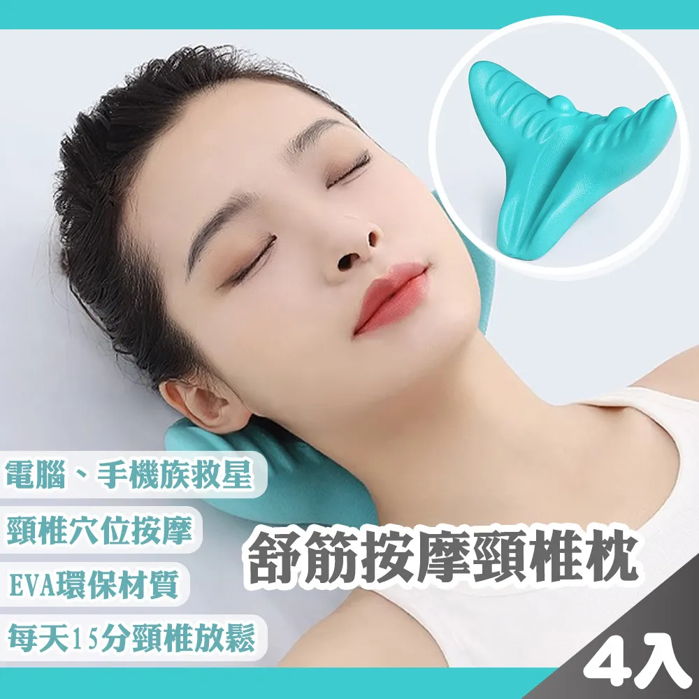 【藻土屋】C型頸椎按摩枕頸枕肩頸按摩枕 3C族低頭族救星 歷史價格詳細信息