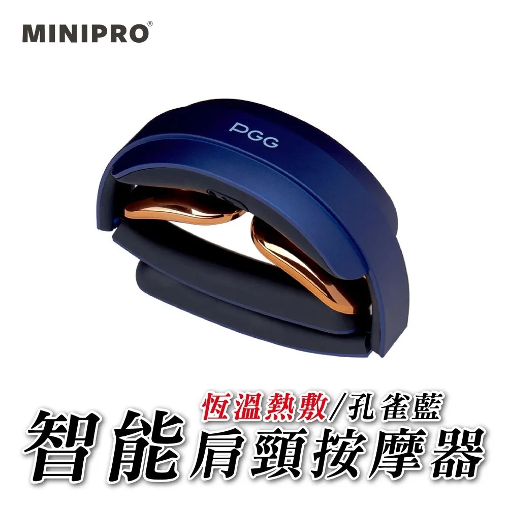 【MiniPRO】PGG系列智能肩頸按摩器(珍珠白) MP-9898 歷史價格詳細信息