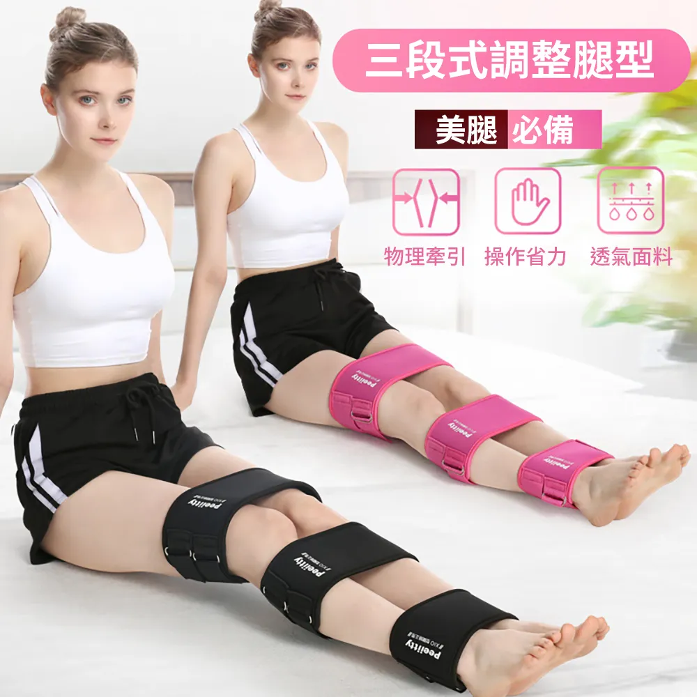 矯正帶 美腿帶 腿型矯正帶 腿型矯正器 糾正矯正帶 小腿外翻矯正帶 羅圈綁腿帶 x型腿部綁腿帶 直腿o型腿神器 歷史價格詳細信息