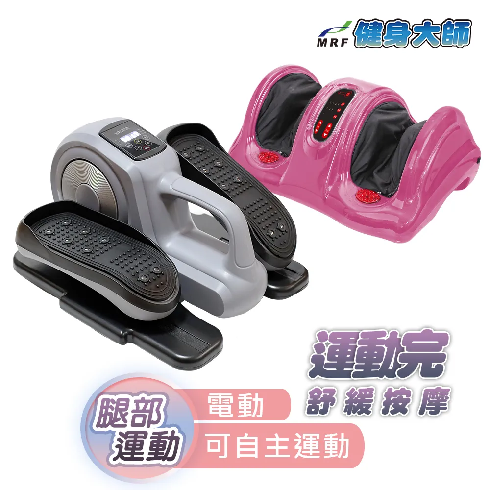 健身大師-循環者輔助型步行機+按摩床墊(電動健步機/按摩床椅墊) 歷史價格詳細信息