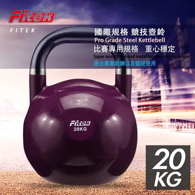 【Fitek 健身網】20KG鑄鐵壺鈴☆20KG壺鈴☆20KG壺鈴☆20KG鐵製壺鈴☆健身重量訓練／肌耐力訓練㊣台灣製 歷史價格詳細信息