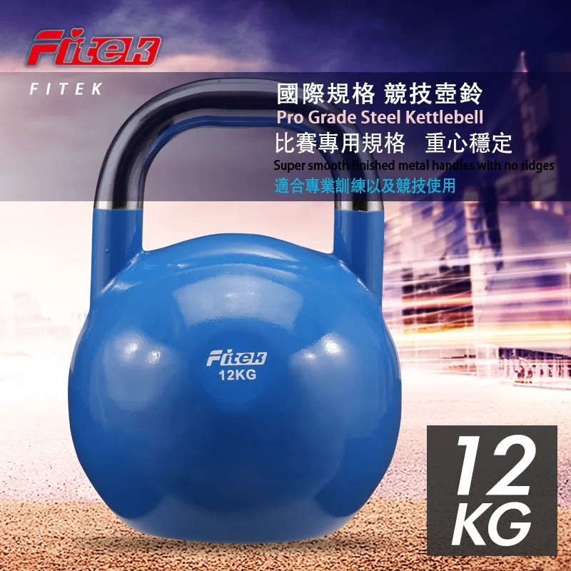 競技壺鈴12公斤(12KG/核心肌群/拉環啞鈴/甩啞鈴/金屬壺鈴/重訓深蹲) 歷史價格詳細信息